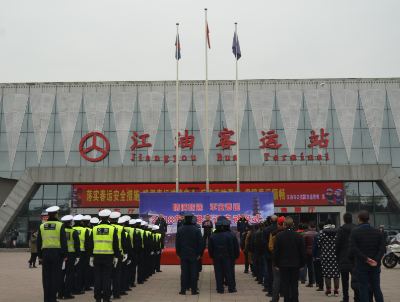 2018春运启幕   富临运业人全方位守护平安回家路